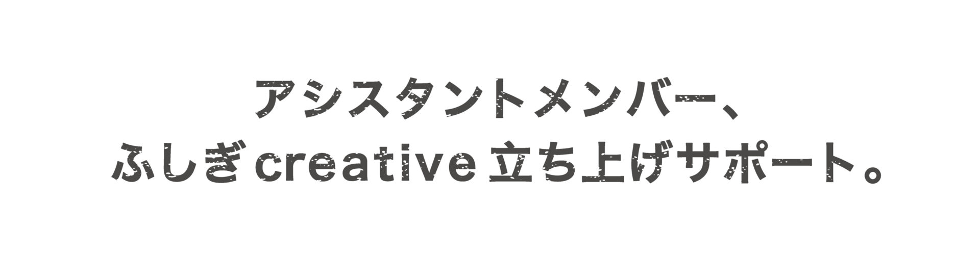 講師しょうかい こども造形スタジオ ふしぎcreative 名東区星ヶ丘のデザイン 造形教室